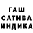 Гашиш Cannabis owo001
