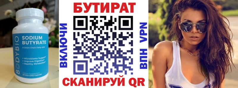 хочу наркоту  Ставрополь  БУТИРАТ Butirat 