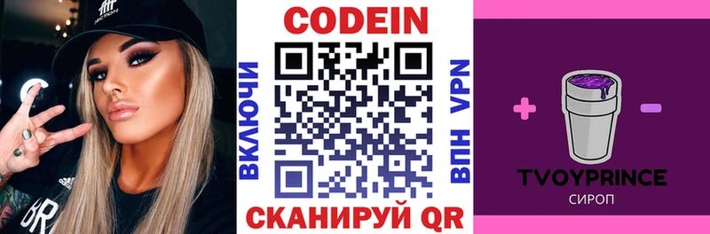 Кодеиновый сироп Lean напиток Lean (лин) Ставрополь