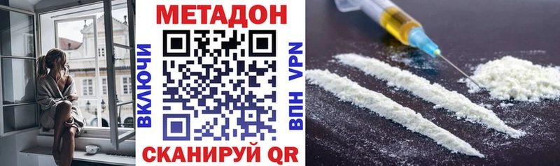 Метадон VHQ  как найти закладки  Ставрополь 