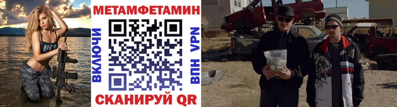 МЕТАМФЕТАМИН Methamphetamine  магазин  наркотиков  Ставрополь 